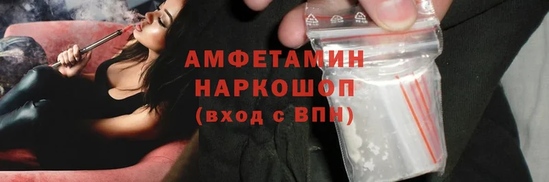 купить закладку  мега tor  Amphetamine 98%  Белово 