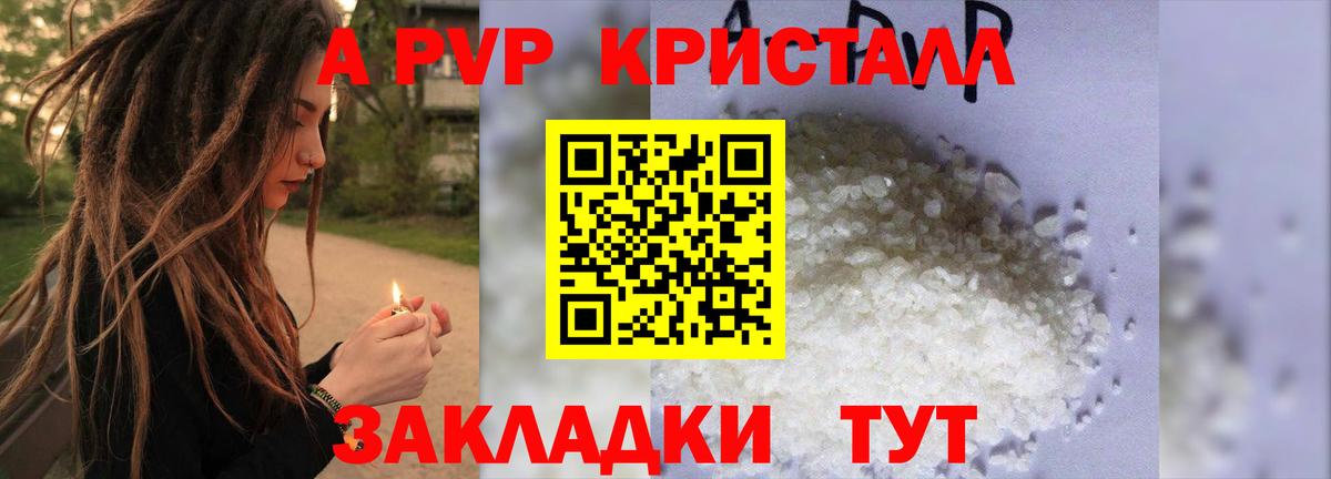 APVP Соль Белово