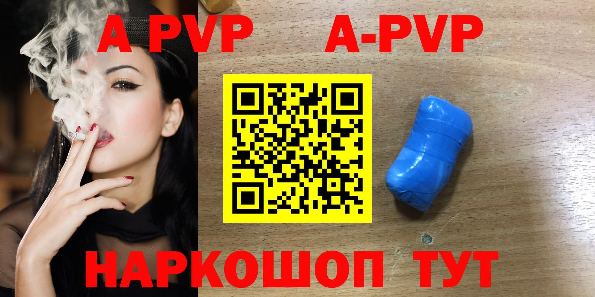 Белово  Alfa_PVP Crystall  Alfa_PVP Crystall  Alpha PVP  Alpha-PVP СК  Вход с VPN 