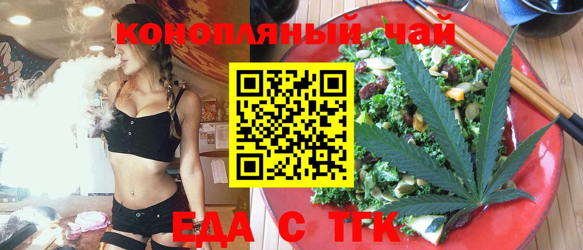 Cannafood марихуана  Белово 