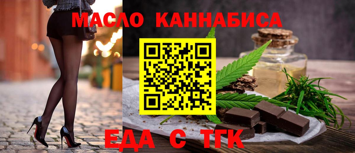 Белово  Cannafood марихуана  Вход с VPN 