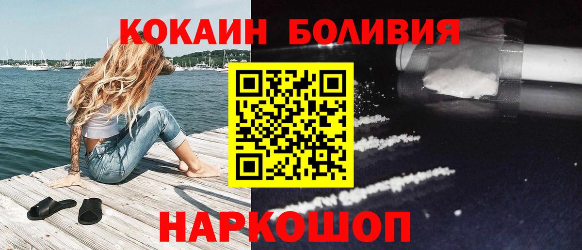 Cocaine Columbia  Вход с VPN  КОКАИН 98%  Белово 