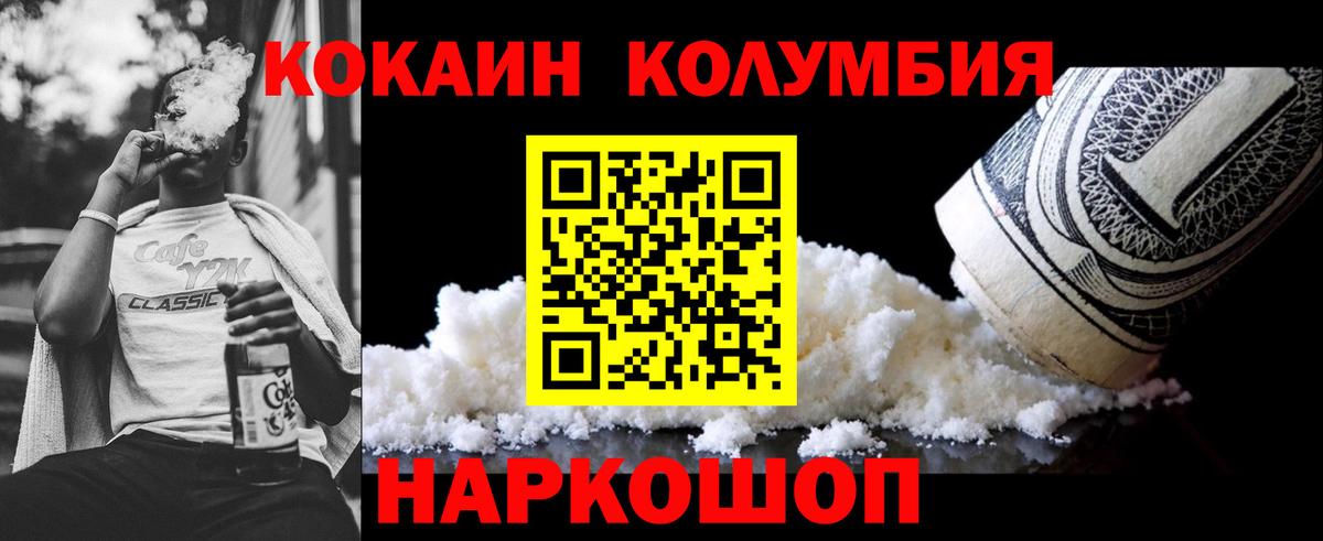 Cocaine Fish Scale  COCAIN Эквадор  Cocaine  Белово 