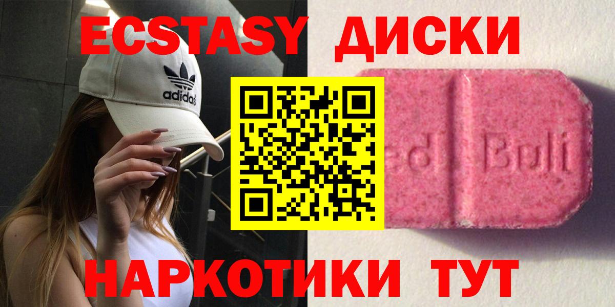 Белово  ЭКСТАЗИ  закладки  Ecstasy бентли  Вход с VPN 