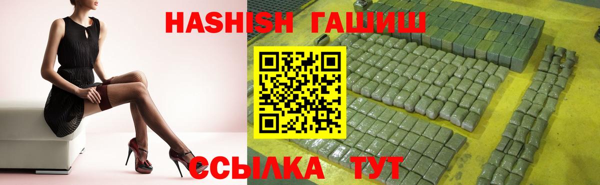 ГАШИШ индика сатива Белово