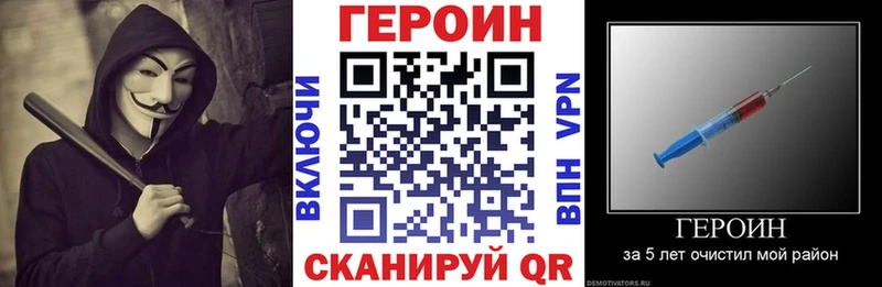 ГЕРОИН хмурый  Белово 