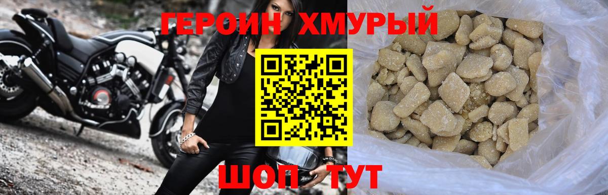Героин белый  Вход с VPN  ГЕРОИН  Белово 