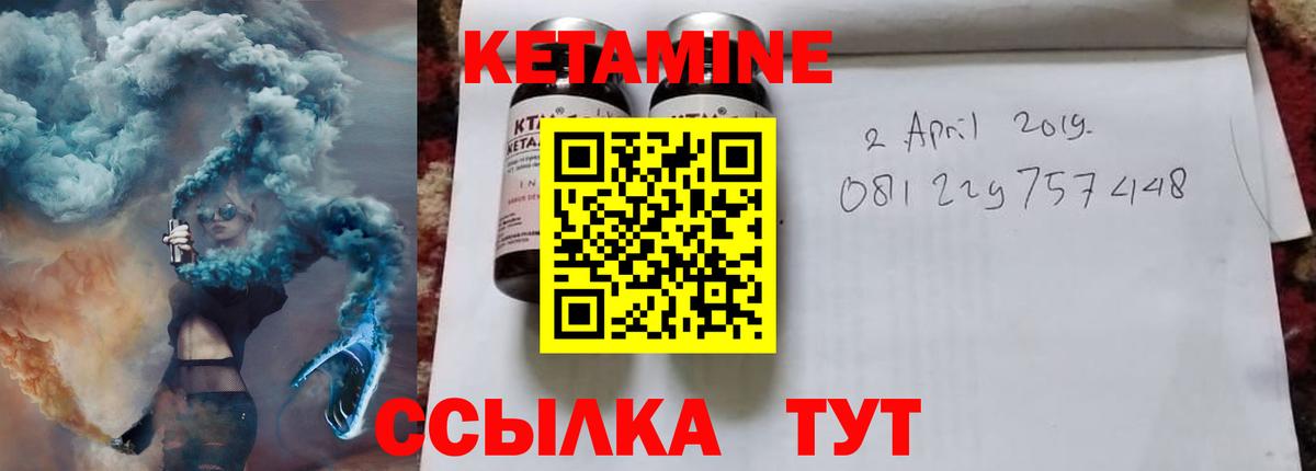 КЕТАМИН ketamine Белово