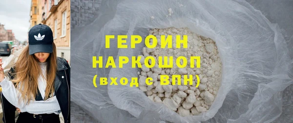 героин Саяногорск