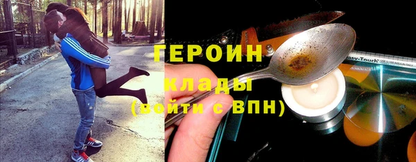 героин Саяногорск