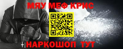 мефедрон Апшеронск