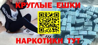 мефедрон Апшеронск