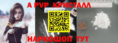 мефедрон Апшеронск