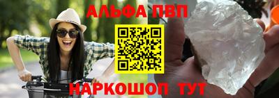 мефедрон Апшеронск