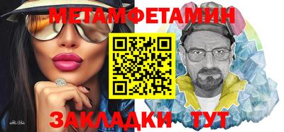 метамфетамин Апрелевка