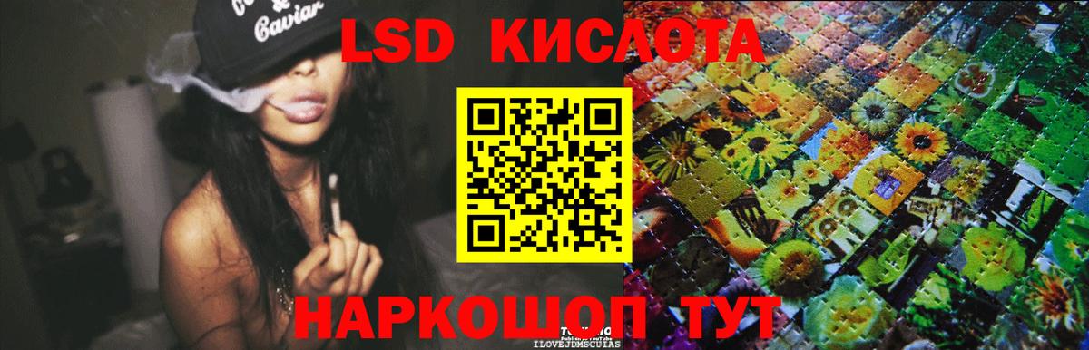 ЛСД экстази ecstasy  ЛСД экстази кислота  Белово  Вход с VPN 