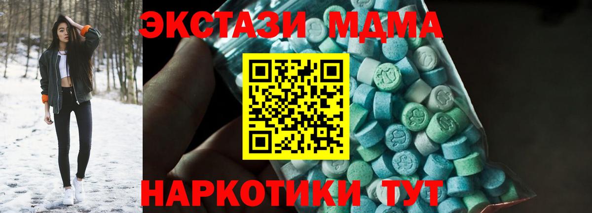 Белово  МДМА VHQ  МДМА  MDMA кристаллы  Вход с VPN 