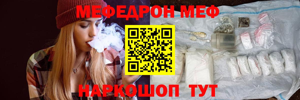 Мефедрон  Белово