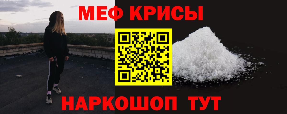 Белово  МЯУ-МЯУ  Вход с VPN  Меф VHQ 