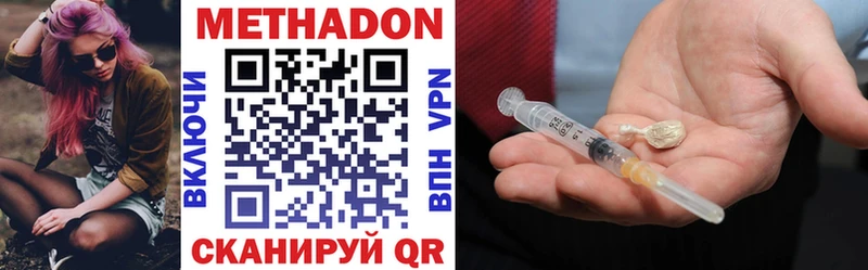 МЕТАДОН methadone  Белово 