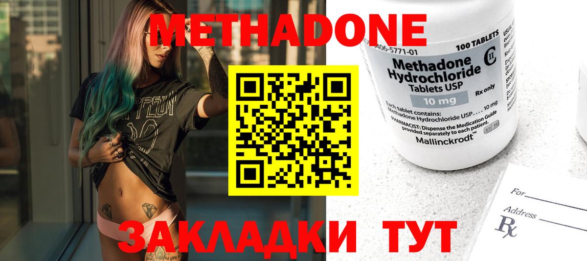 Белово  МЕТАДОН мёд  МЕТАДОН мёд  Вход с VPN 