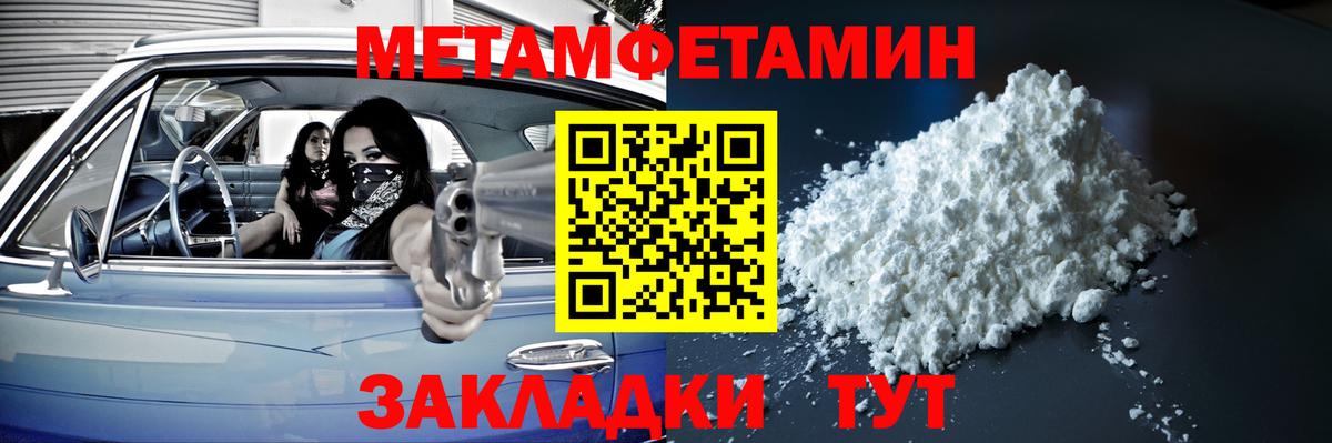 Метамфетамин Methamphetamine  Белово  Метамфетамин Methamphetamine 