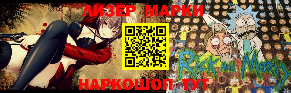 где продают наркотики  Марки 25I-NBOMe 1,8мг  Вход с VPN  Марки 25I-NBOMe 1,8мг  Белово 