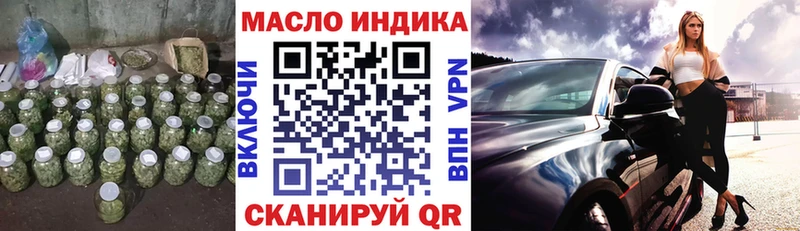 ТГК THC oil  цены наркотик  Белово 
