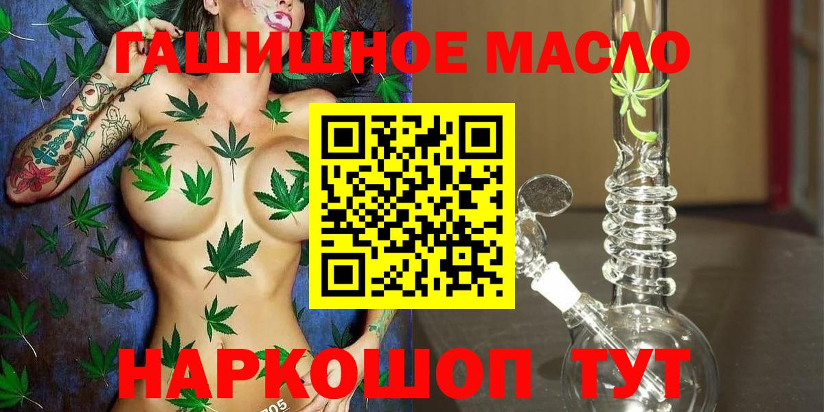 Белово  ТГК вейп  ТГК концентрат  Вход с VPN 