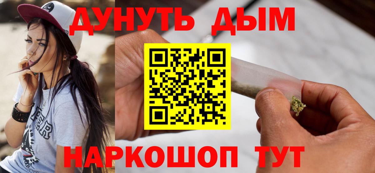 МАРИХУАНА конопля Белово